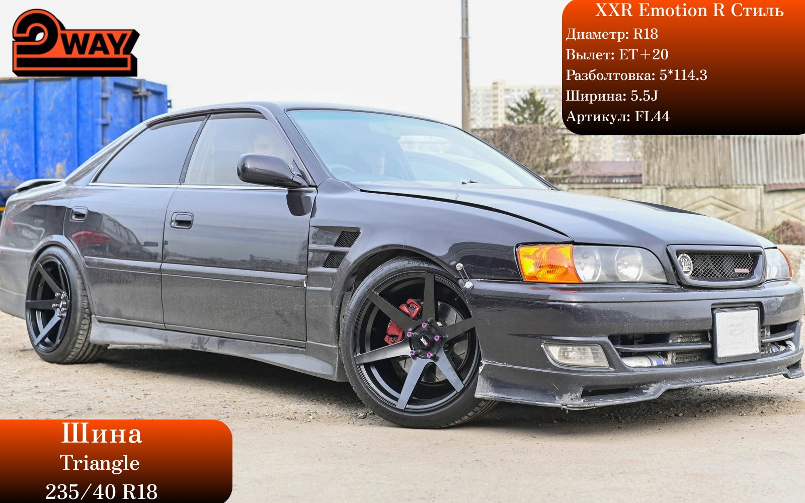 CHASER