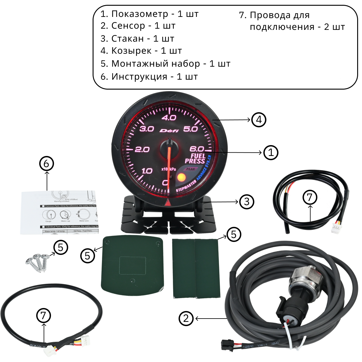 Датчик DEFI CR advance fuel press