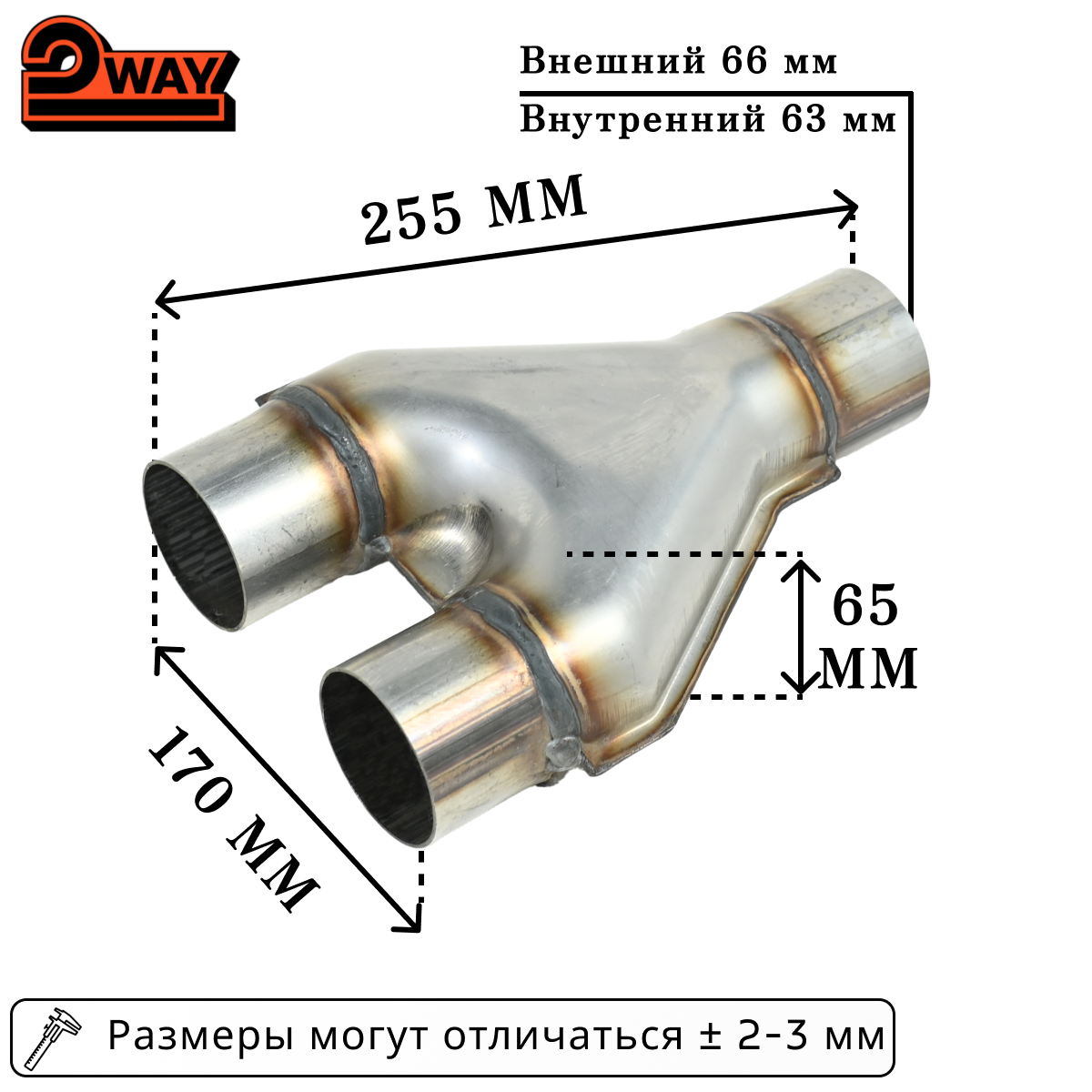 Переходник выхлопных систем (Y-pipe) 63мм