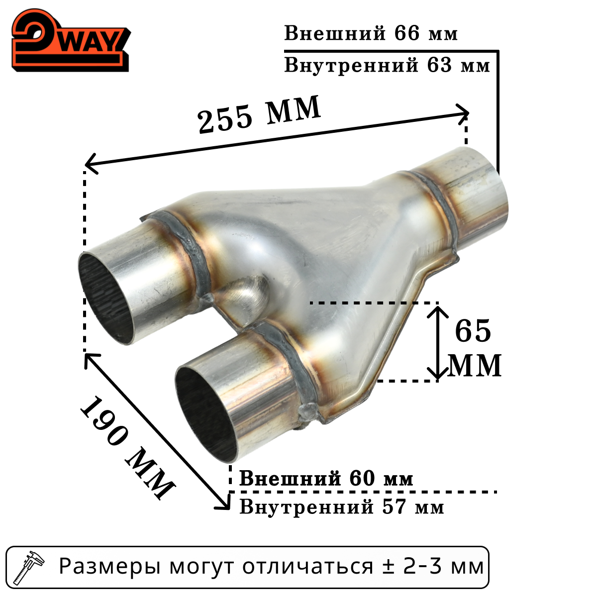 Переходник выхлопных систем (Y-pipe) 57мм-х2 - 63мм