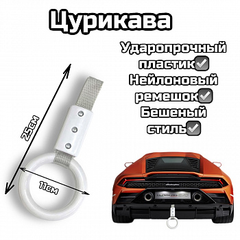 Цурикава круг белая
