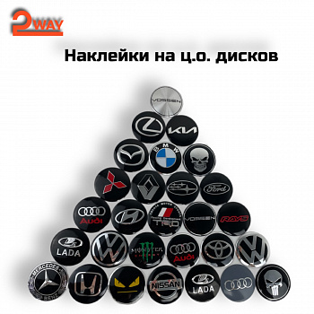 Наклейки на Ц.О. в ассортименте